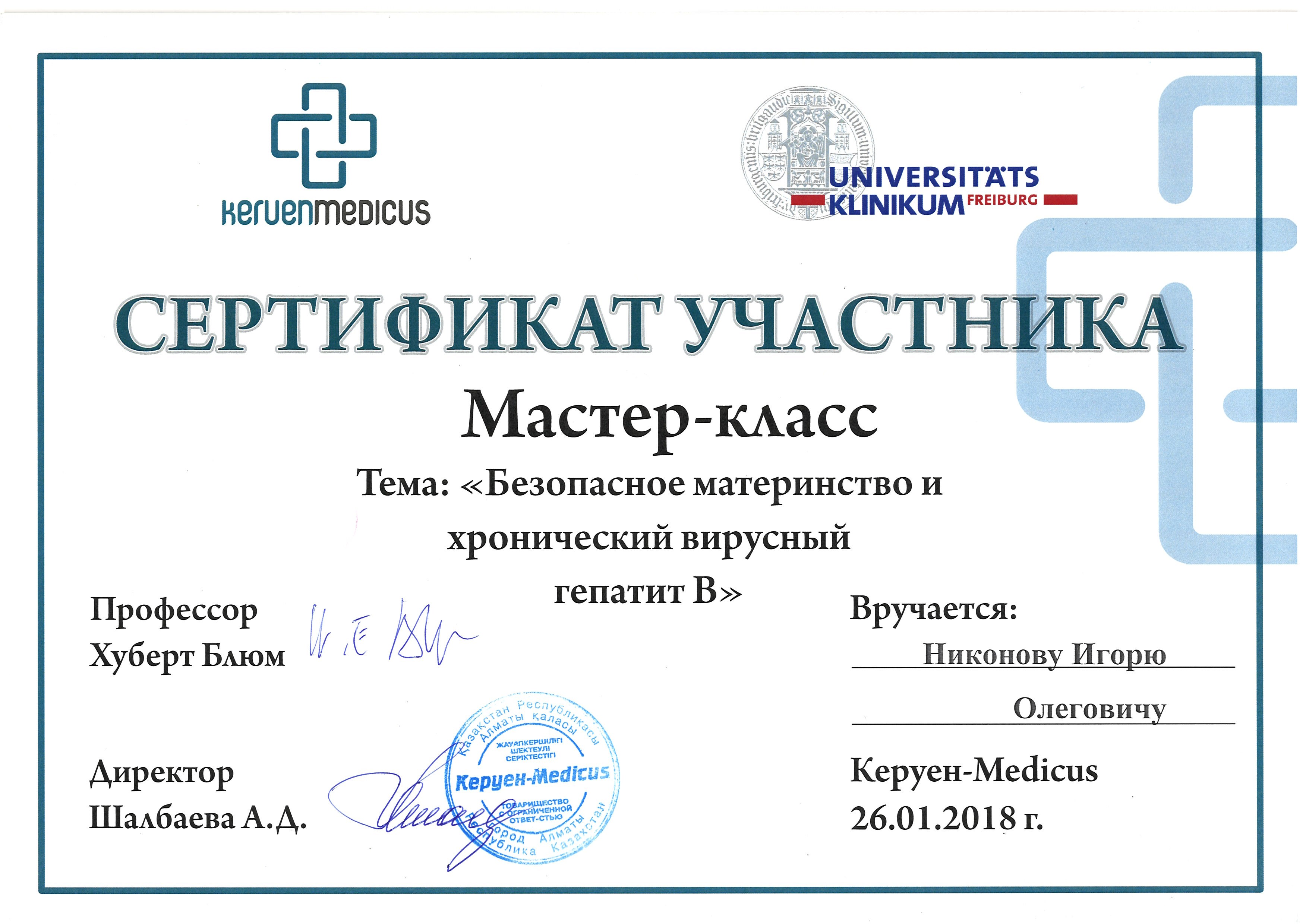 Certificate 1