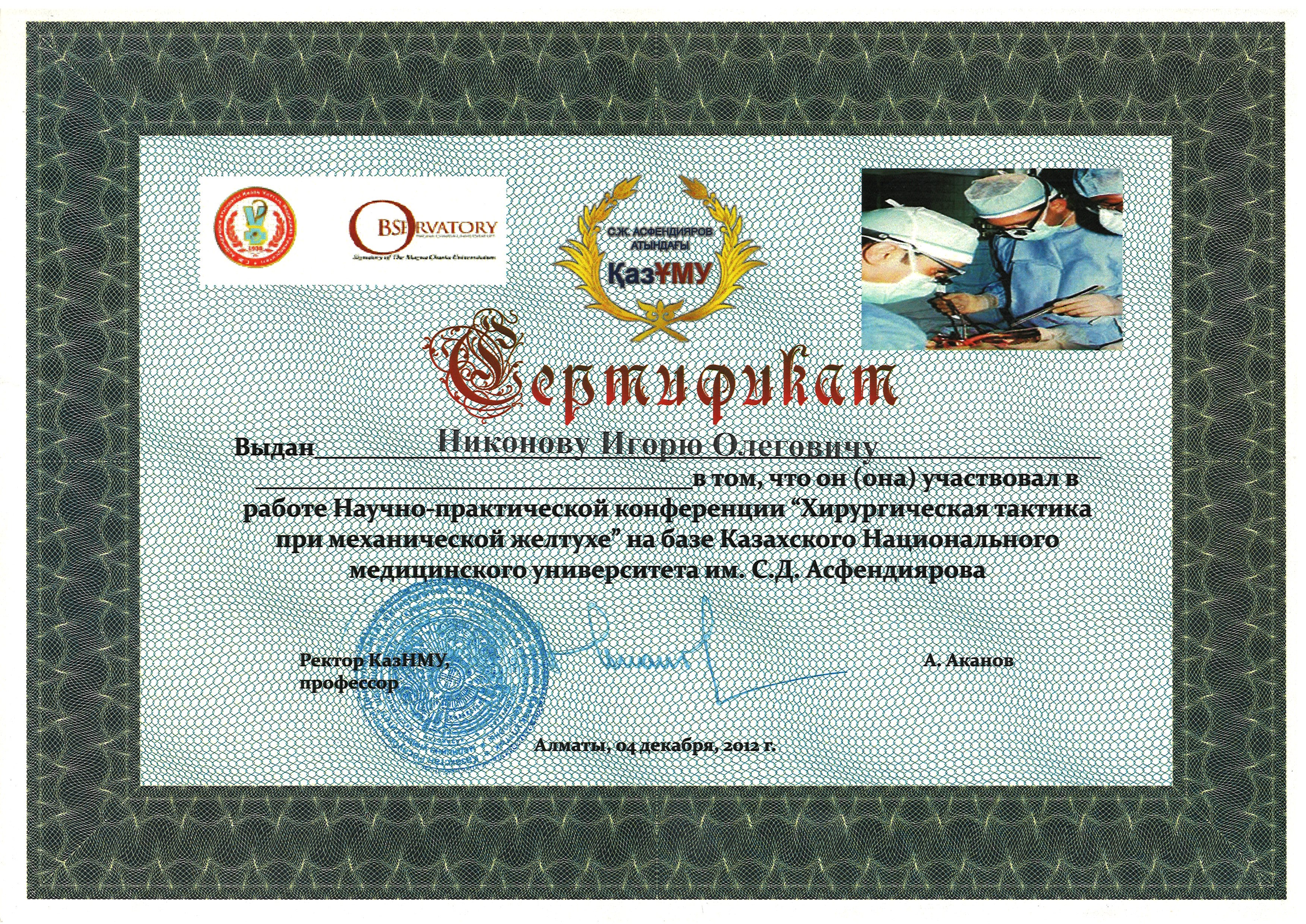 Certificate 2