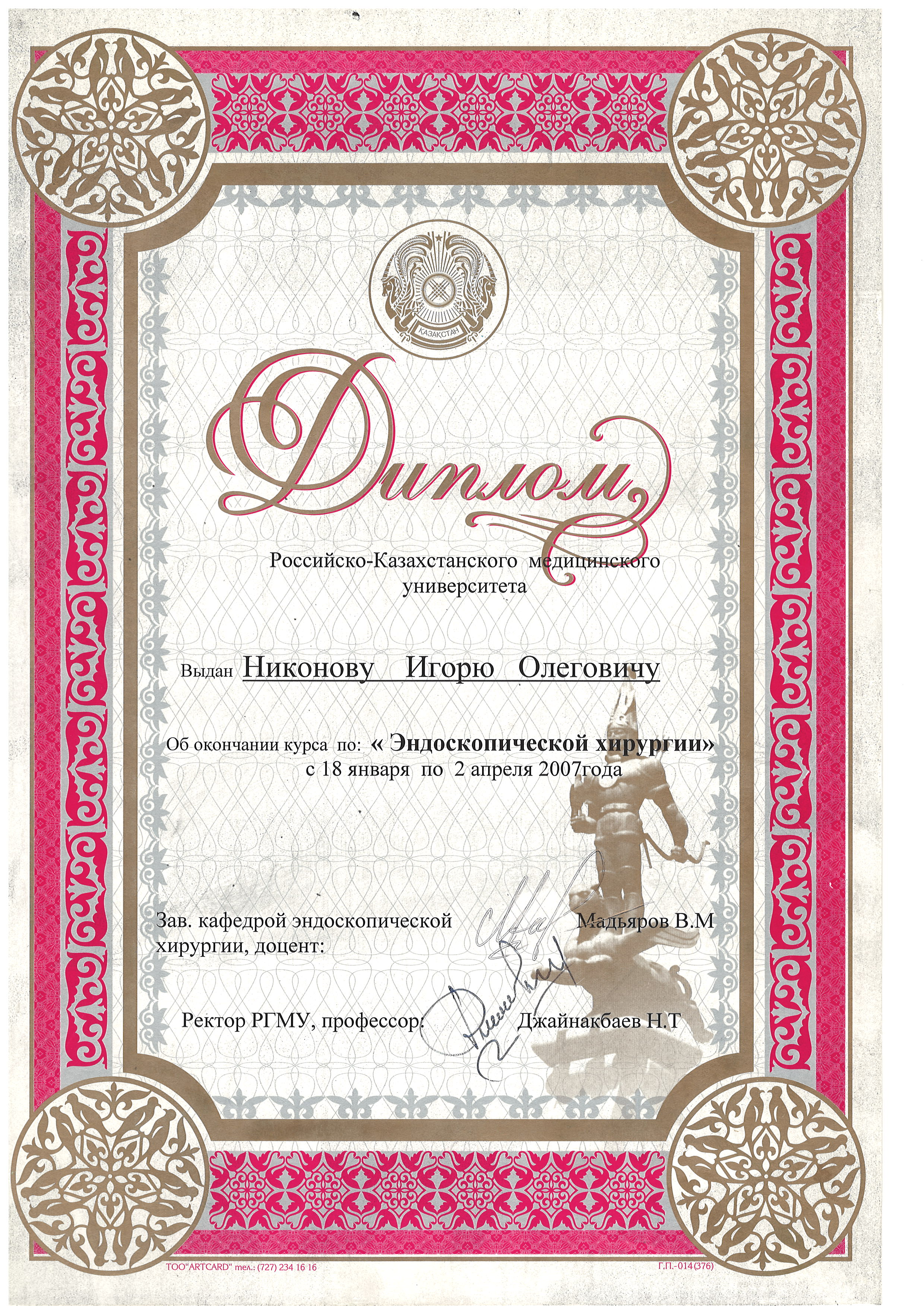 Certificate 4