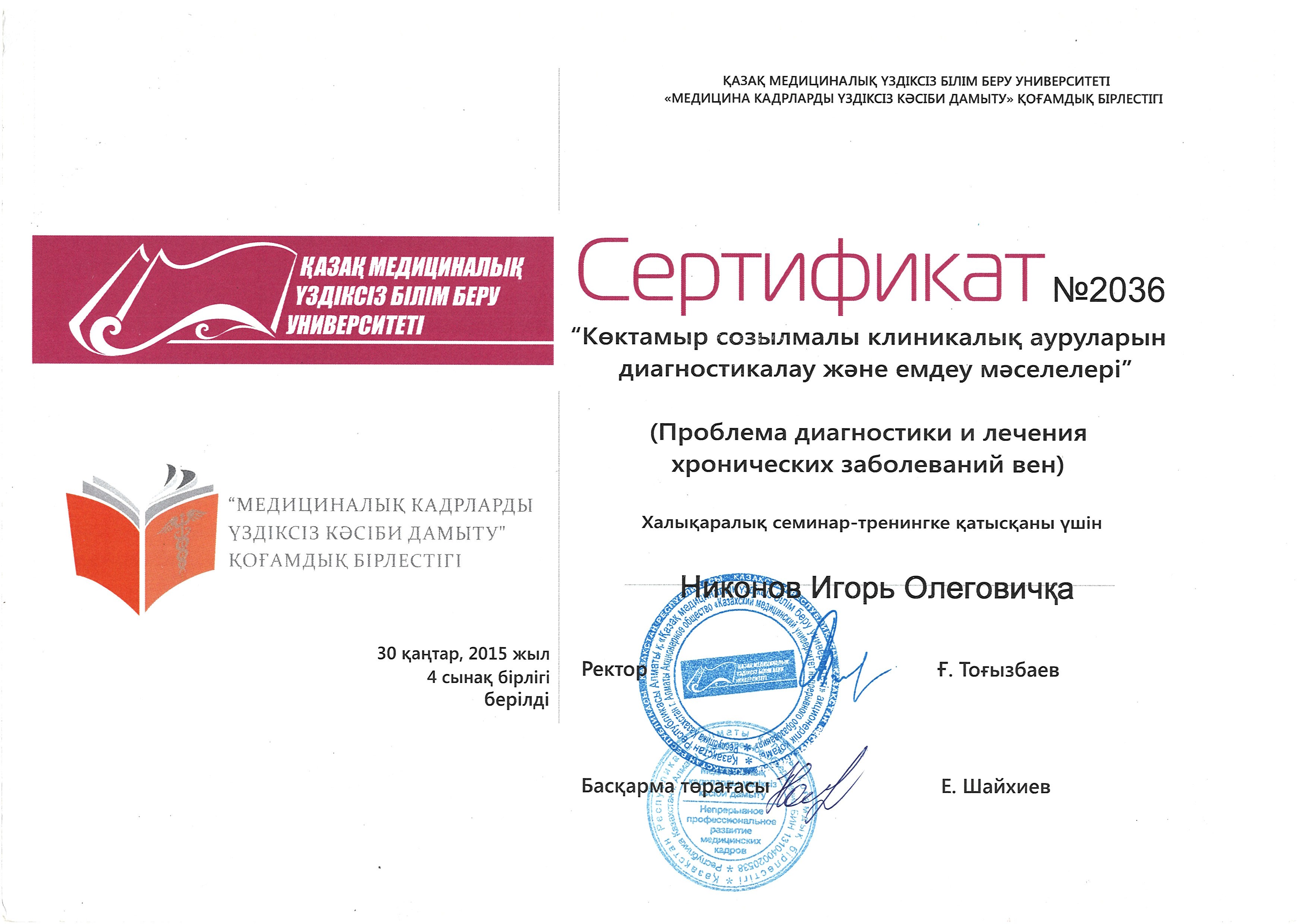 Certificate 6