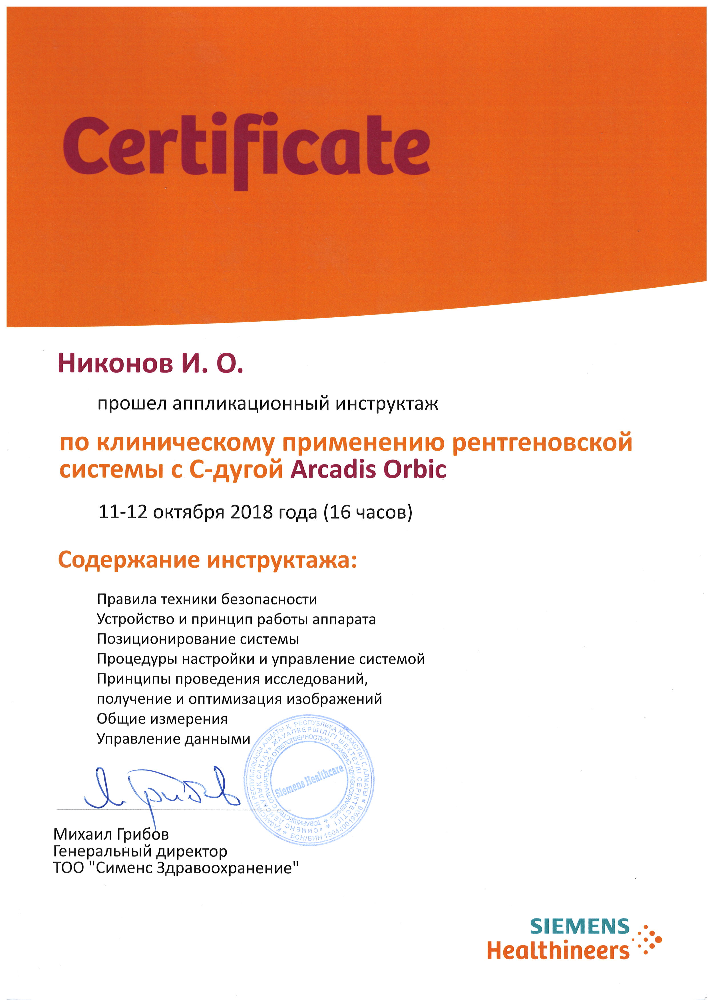 Certificate 15