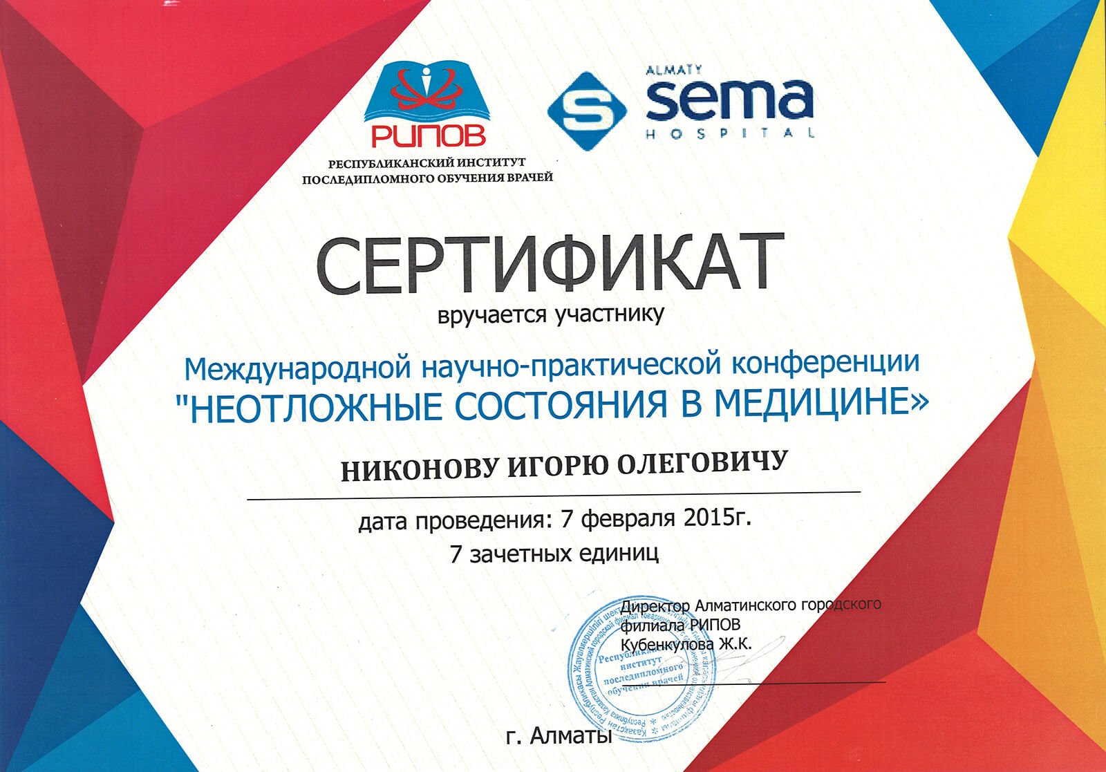 Certificate 21