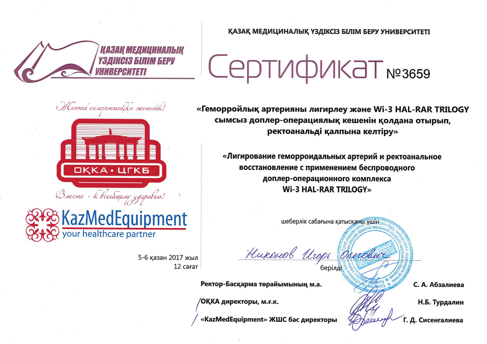Certificate 29